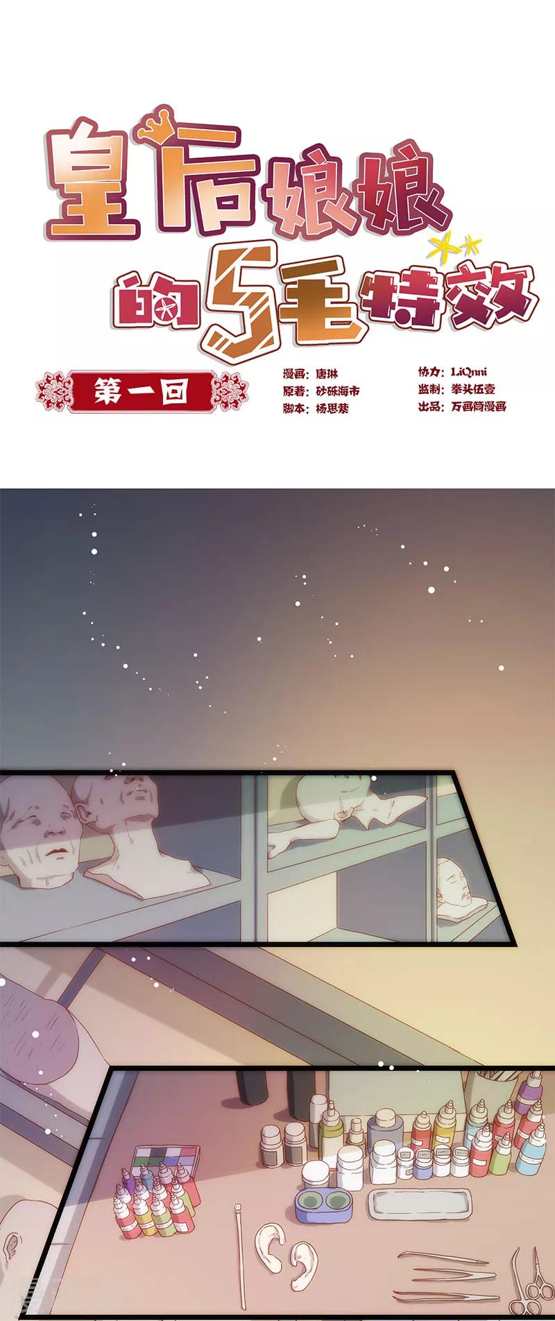 第1话-第1话