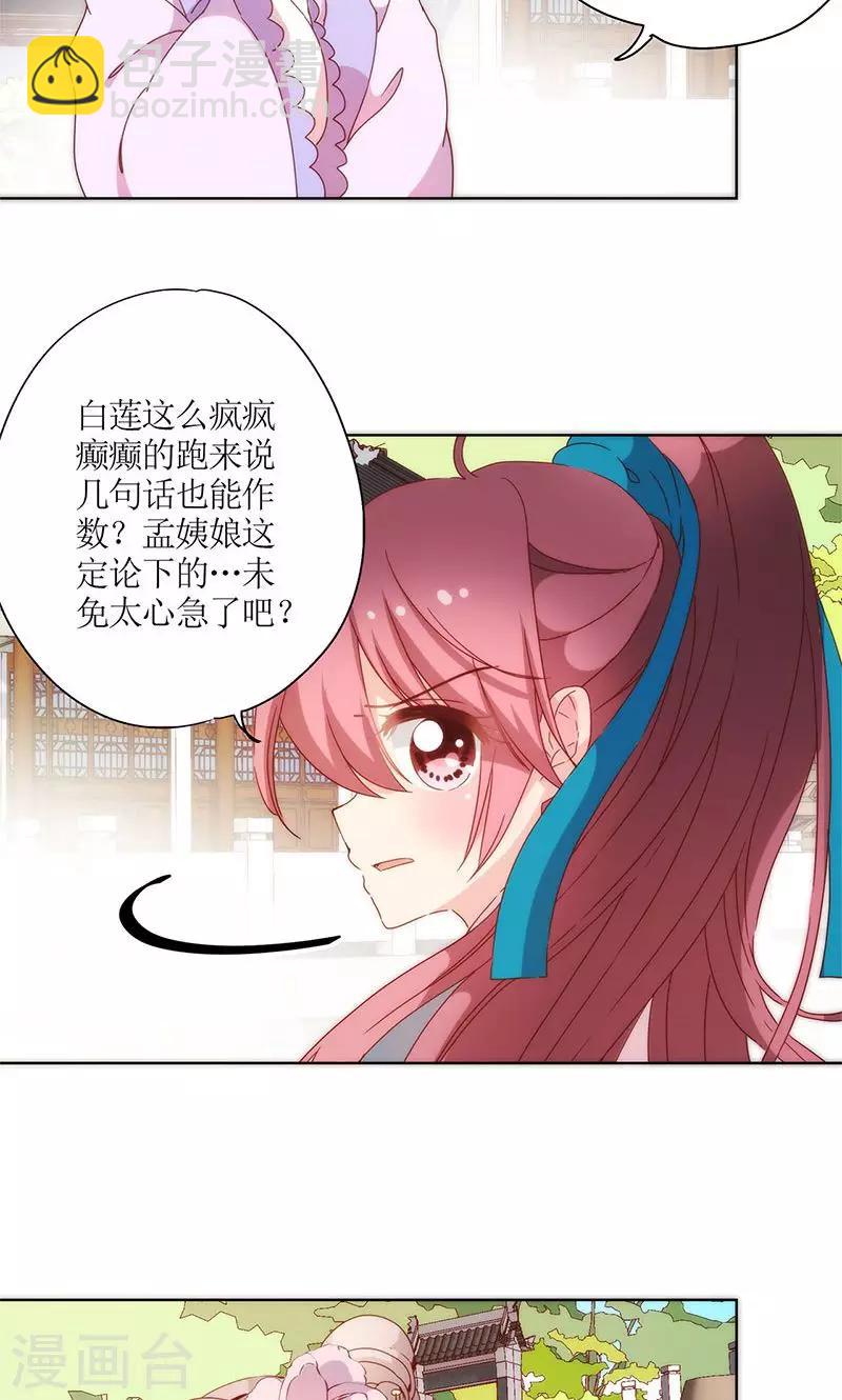 第99话-第105话
