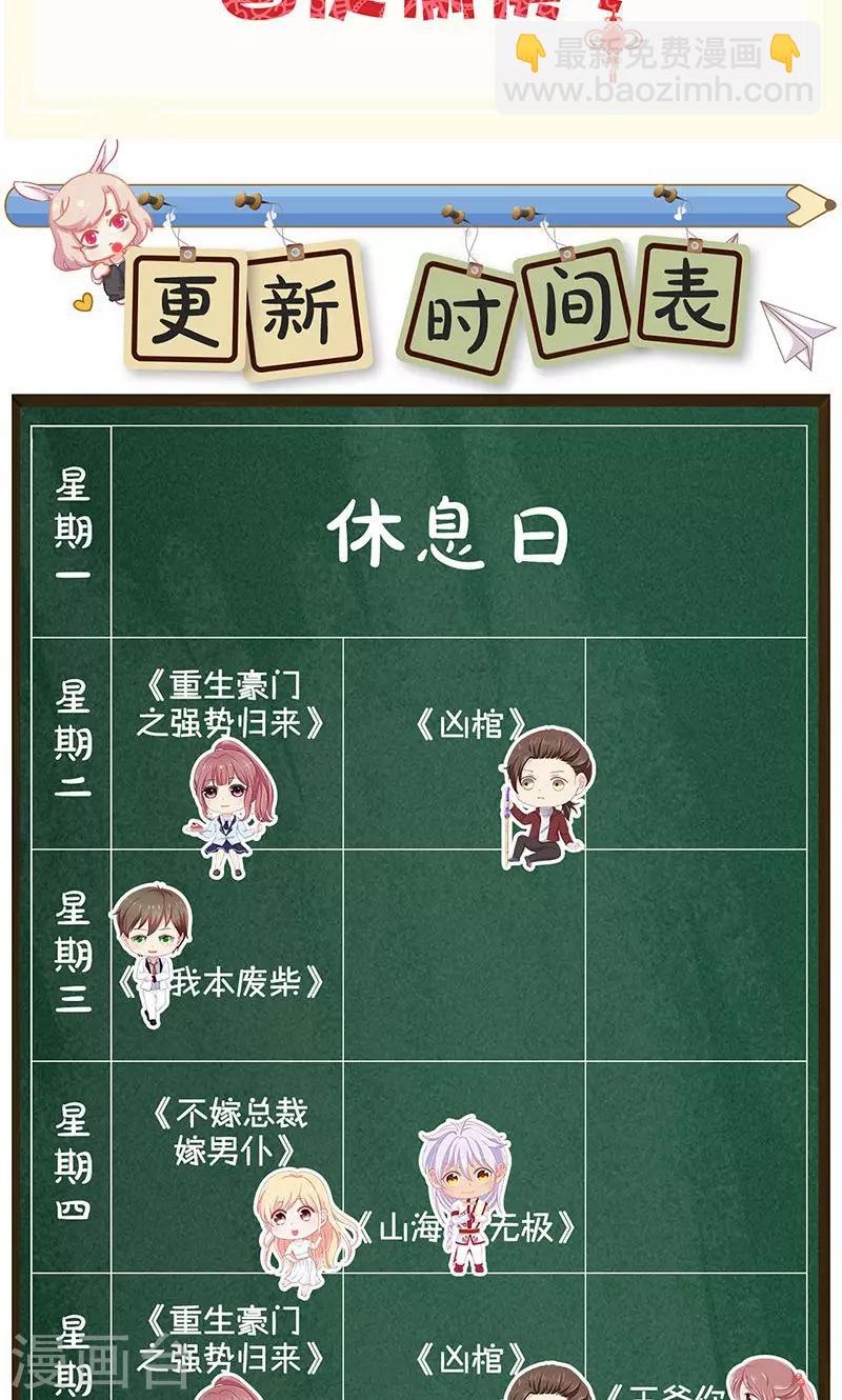 第99话-第105话