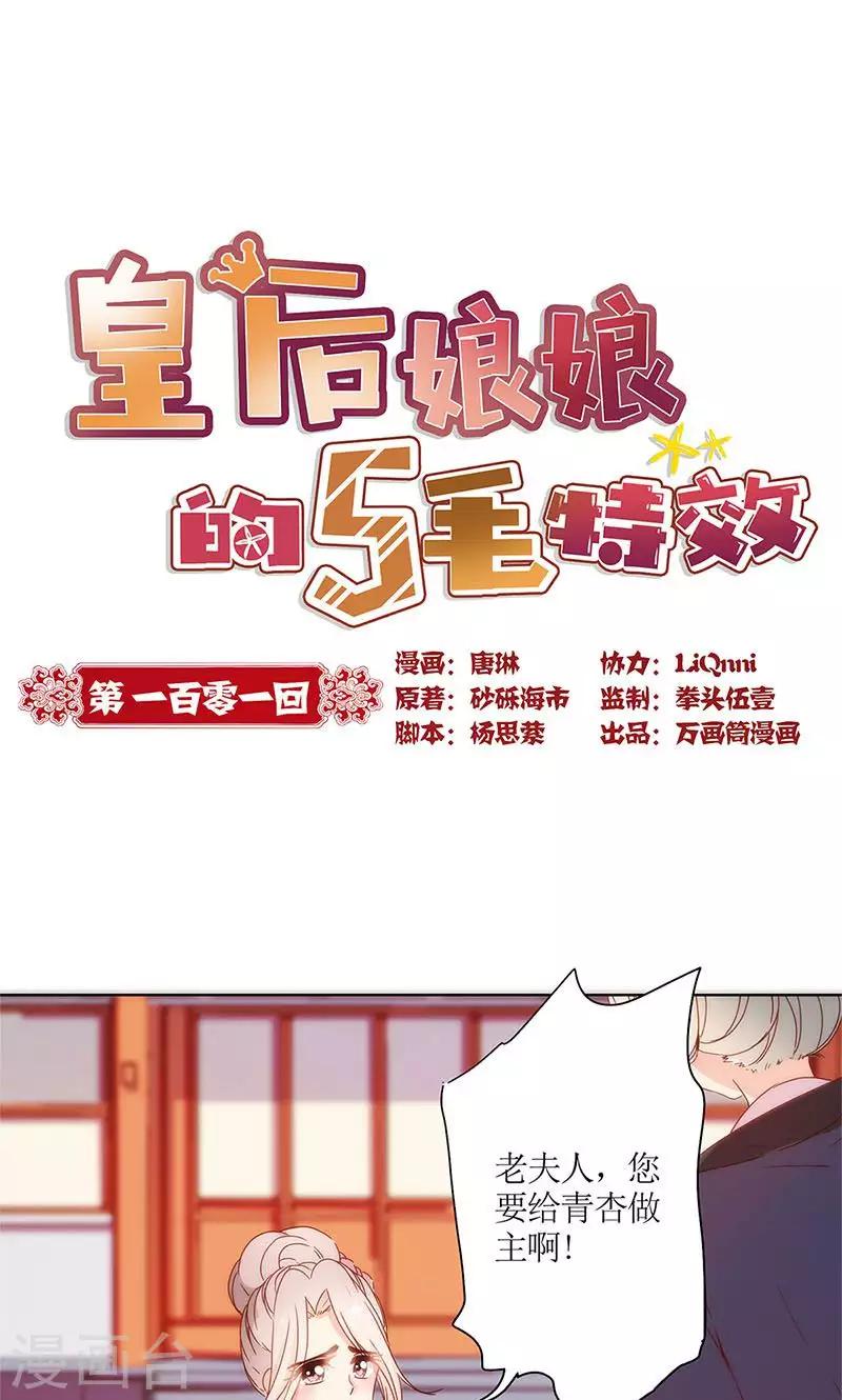 第101话-第107话