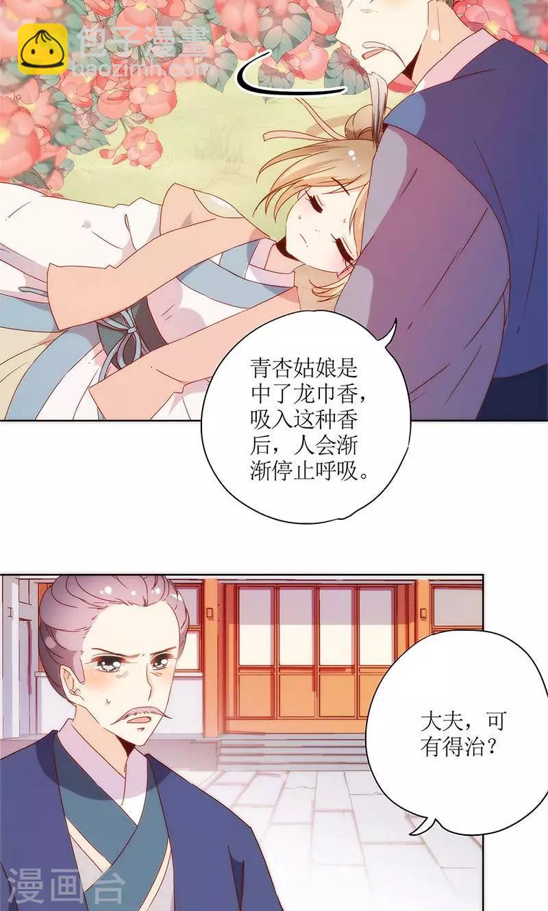 第101话-第107话