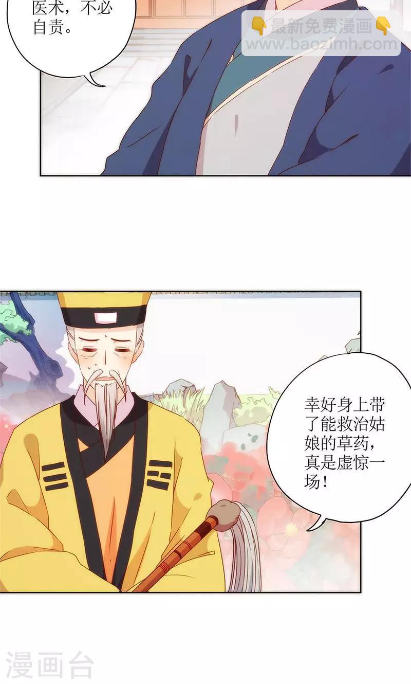 第101话-第107话