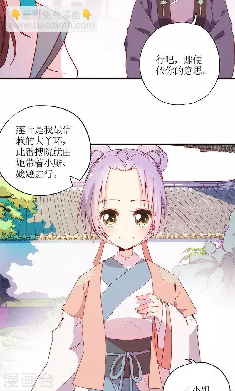 第103话-第109话