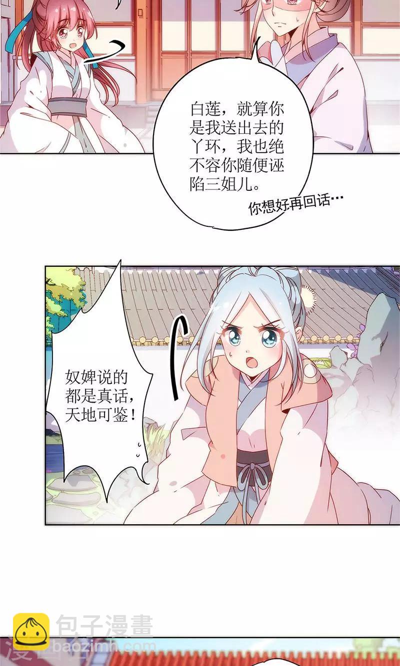 第103话-第109话