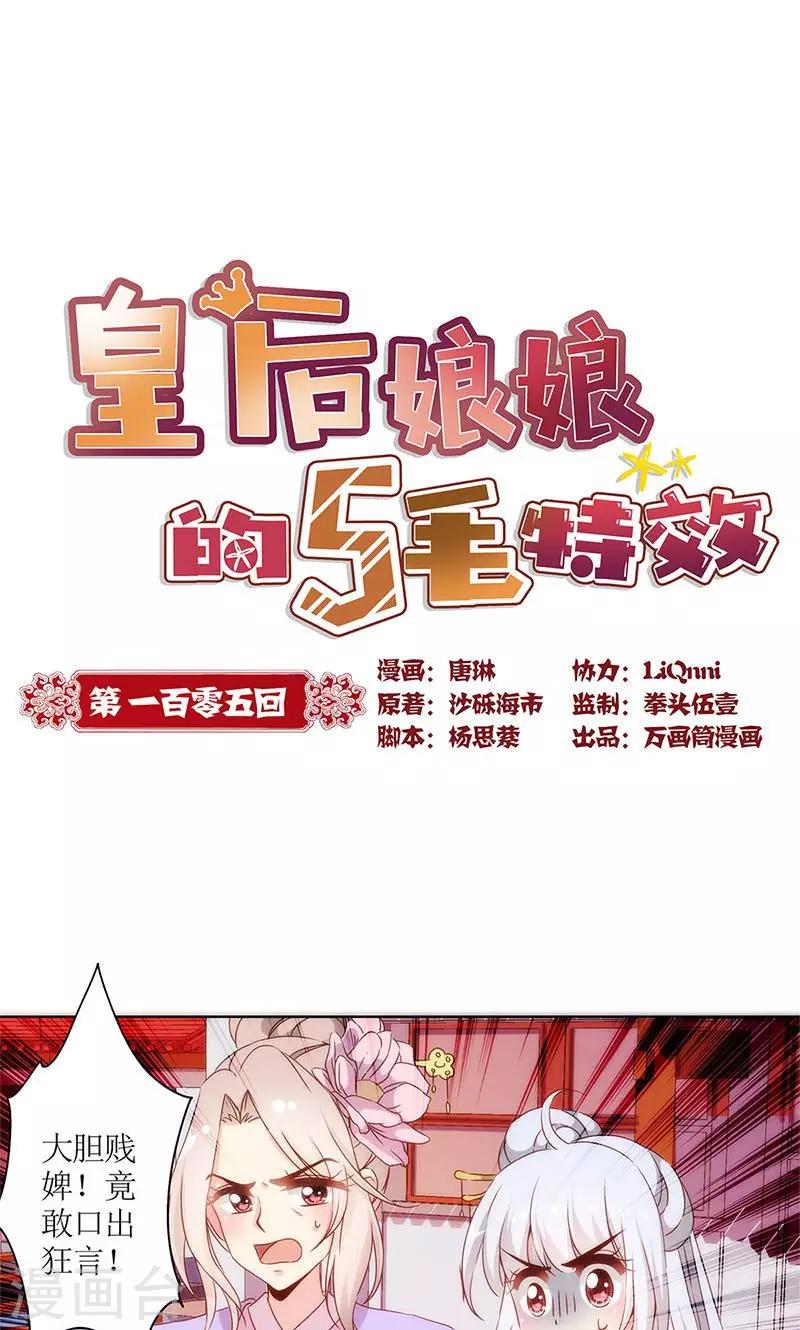 第105话-第111话