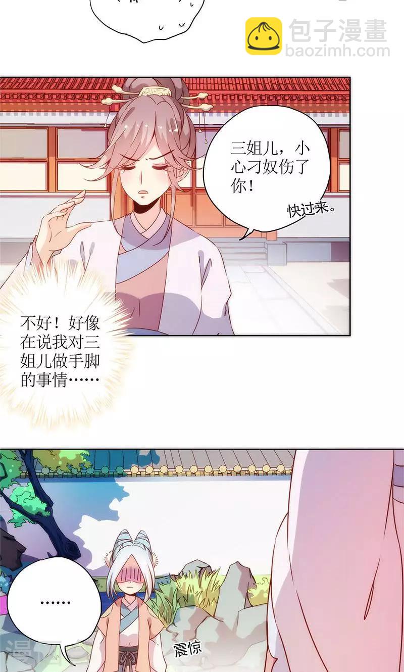 第105话-第111话