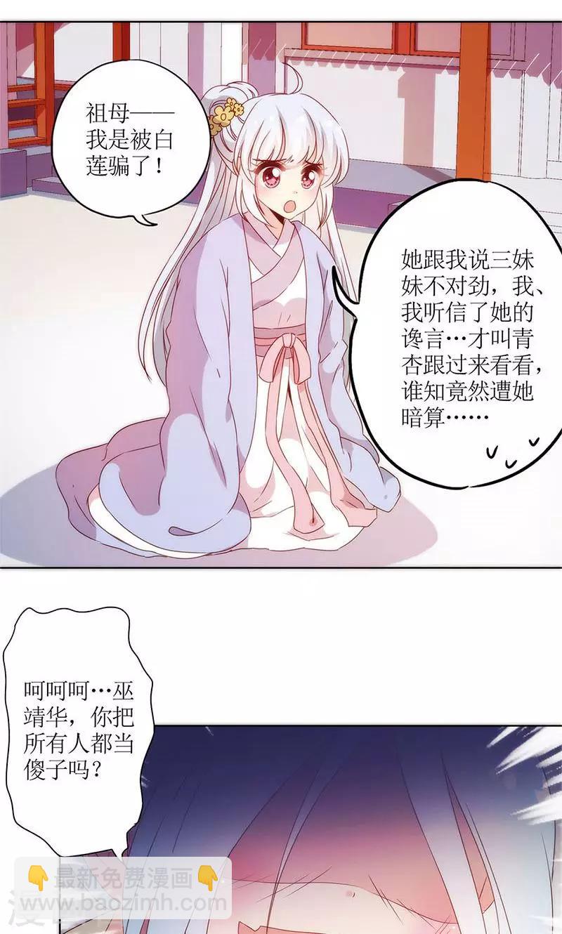 第105话-第111话