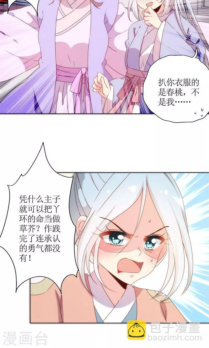 第105话-第111话