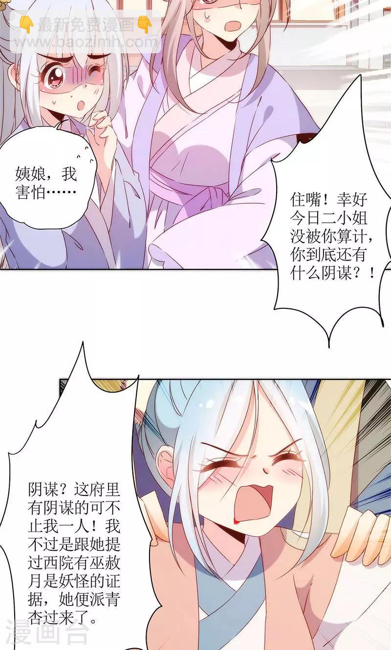 第105话-第111话