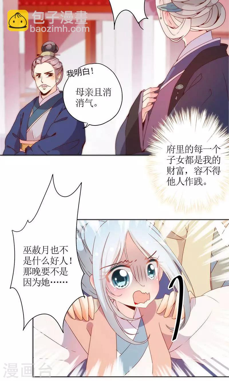 第105话-第111话