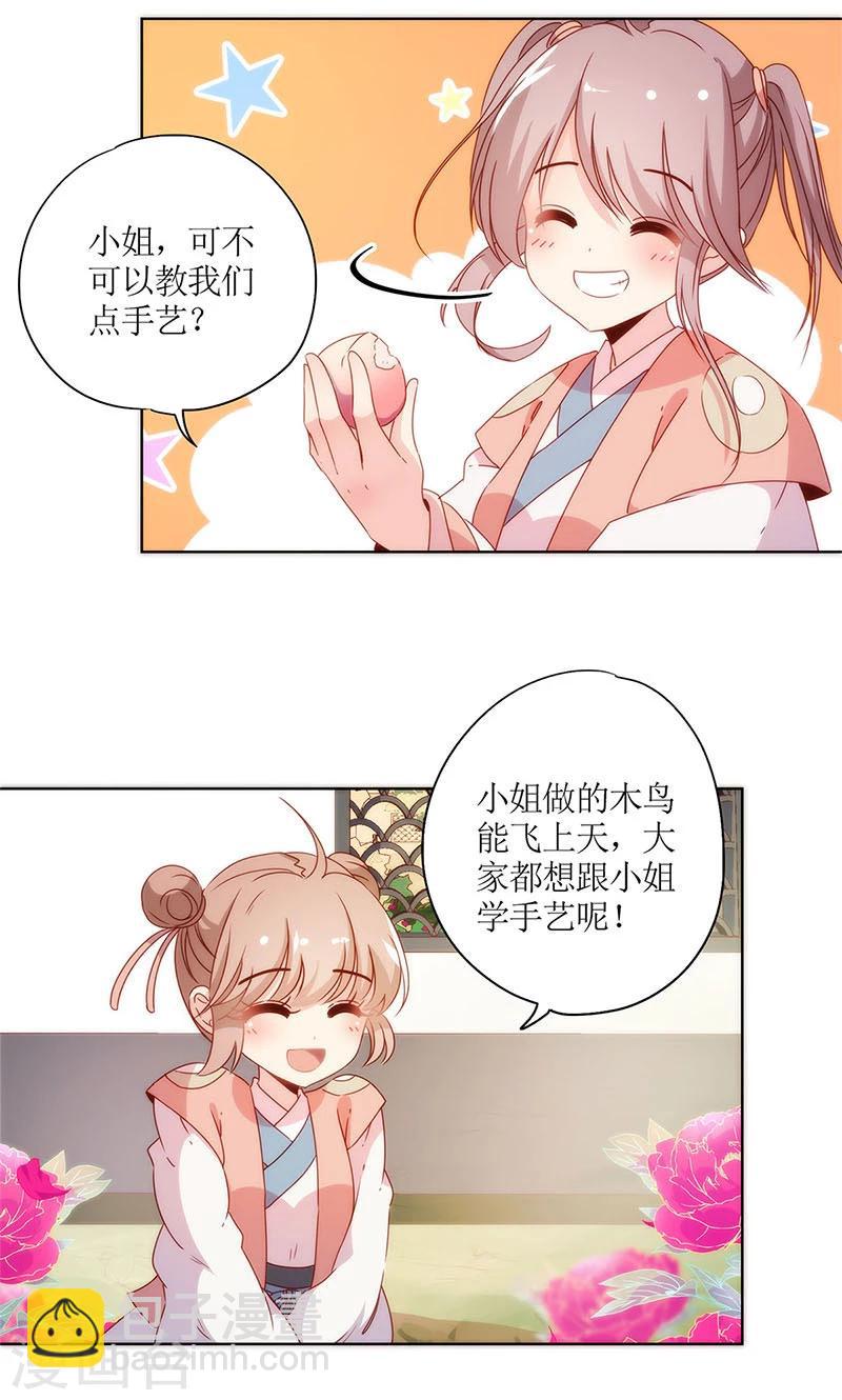 第107话-第113话