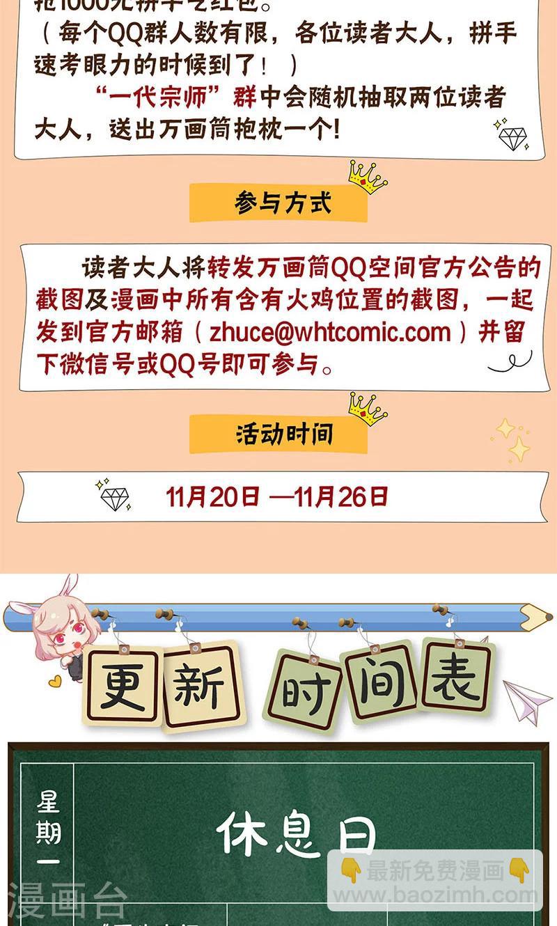 第107话-第113话