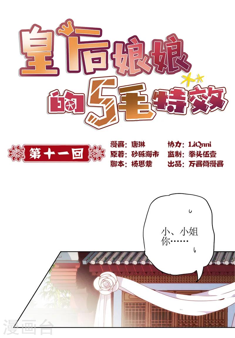 第11话-第13话