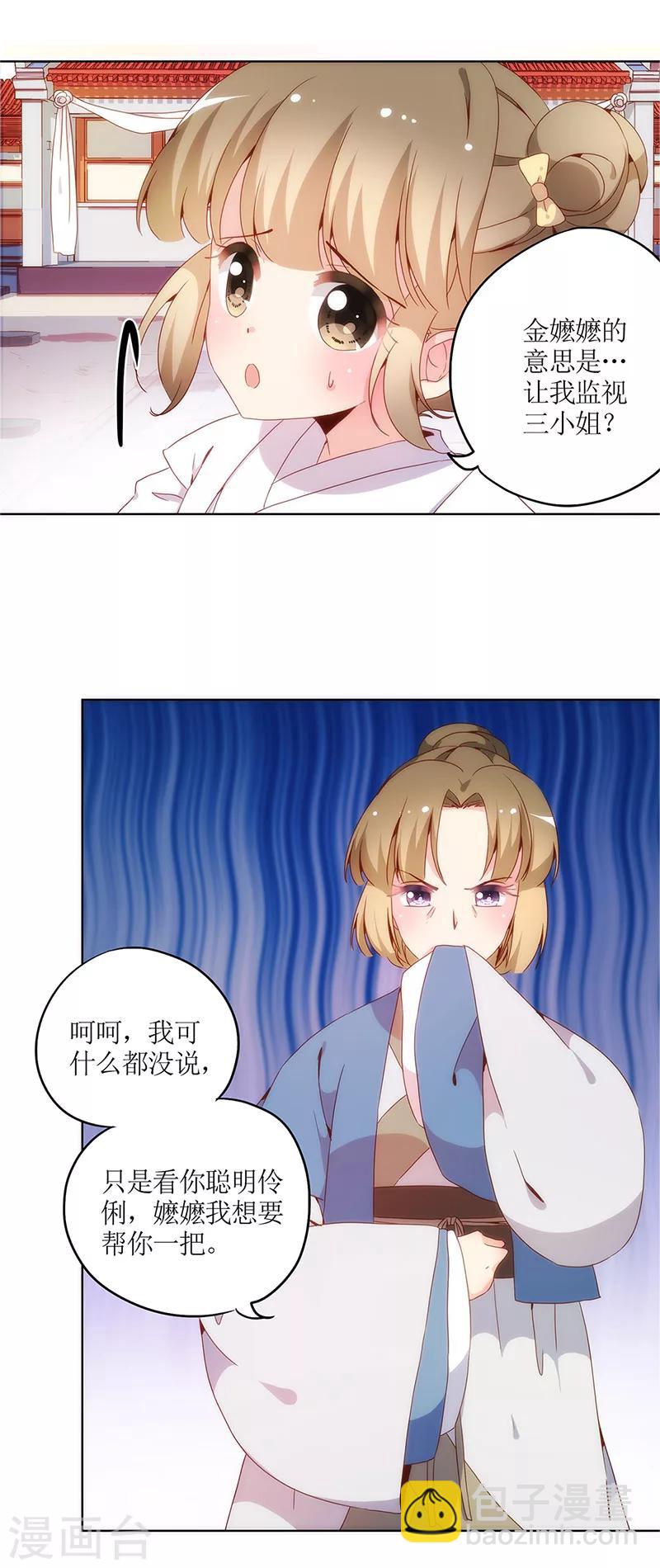 第11话-第13话