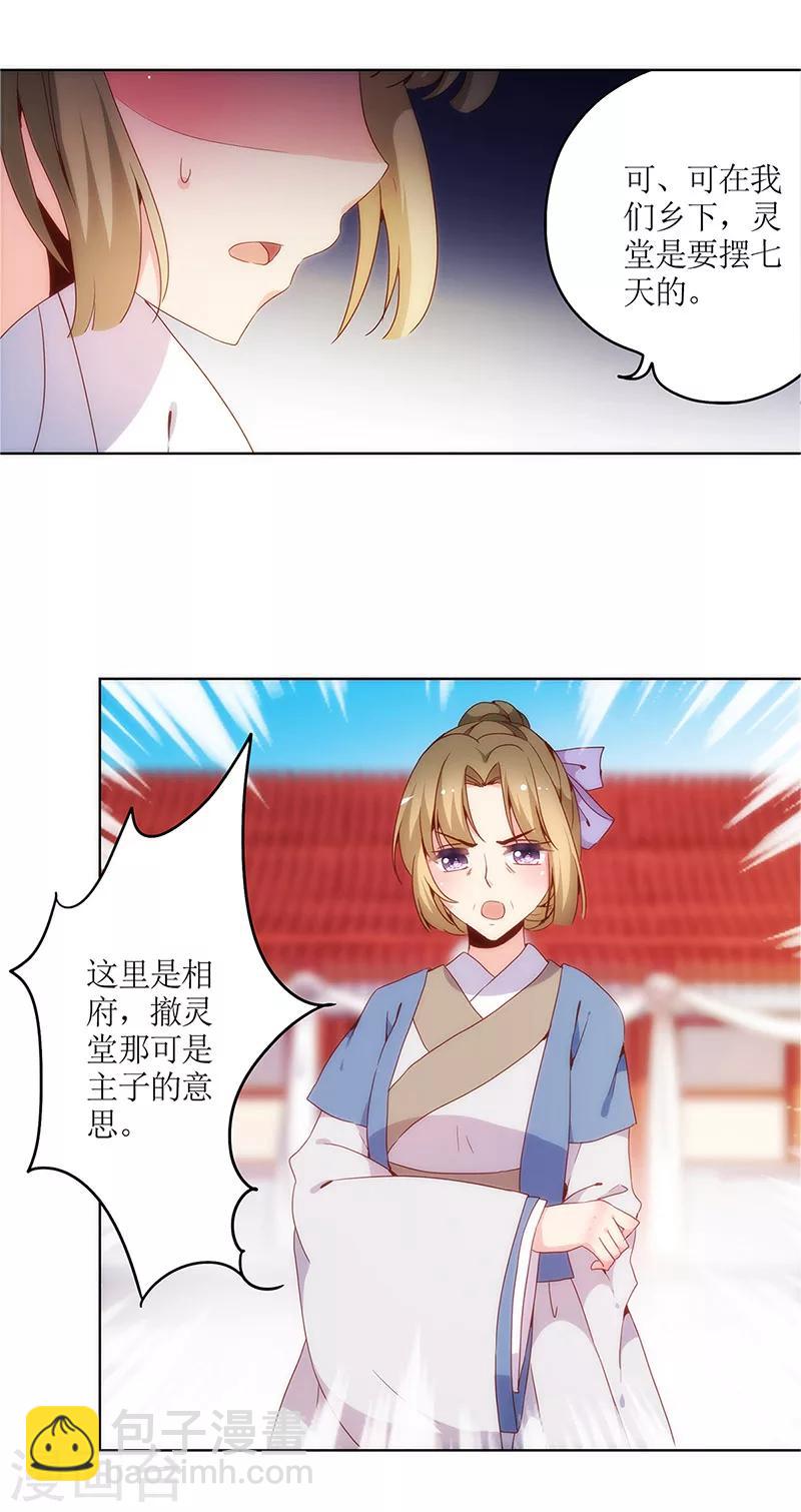 第11话-第13话