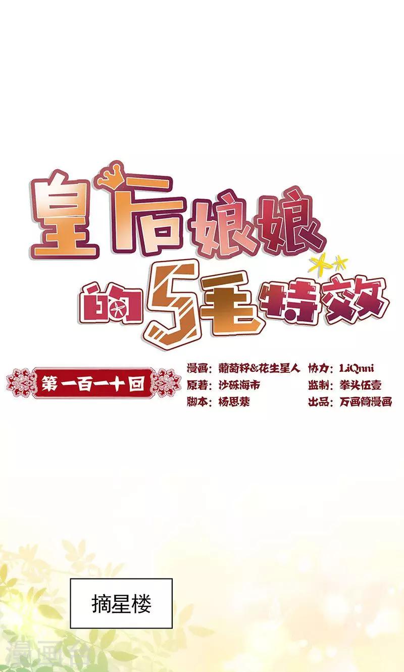 第110话-第117话