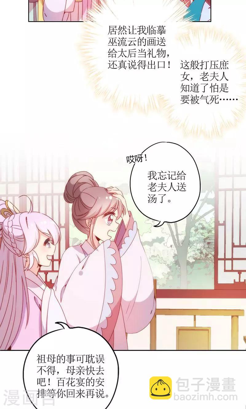 第110话-第117话