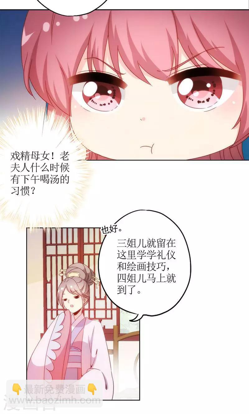 第110话-第117话