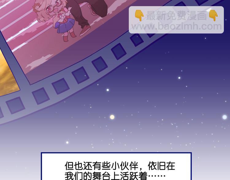 万画筒二周岁啦~-第115话