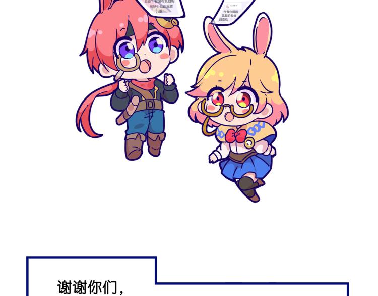 万画筒二周岁啦~-第115话
