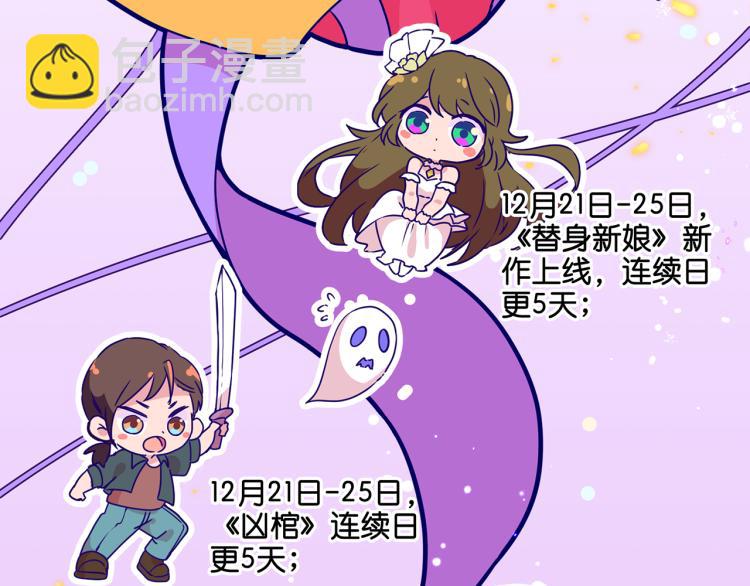 万画筒二周岁啦~-第115话