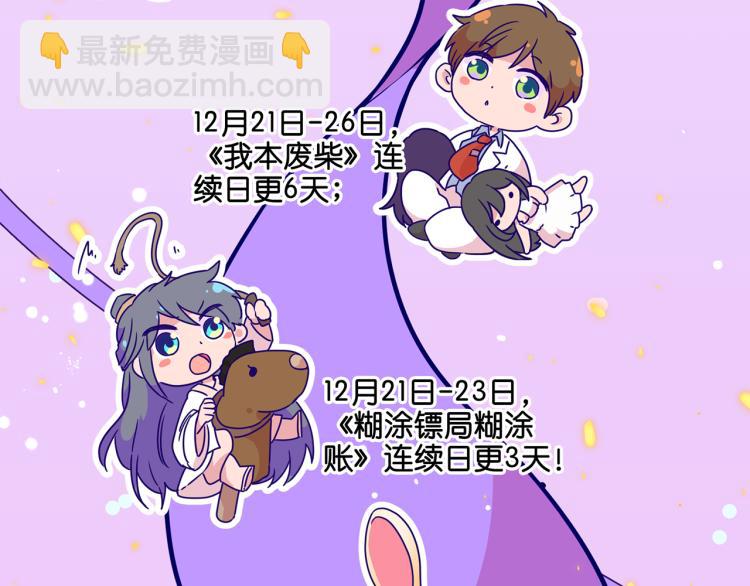 万画筒二周岁啦~-第115话