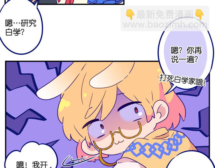万画筒二周岁啦~-第115话