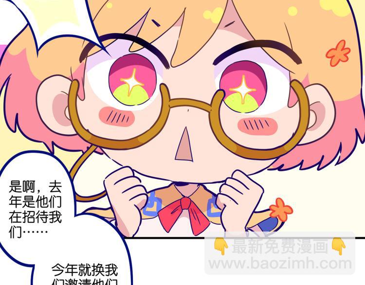 万画筒二周岁啦~-第115话