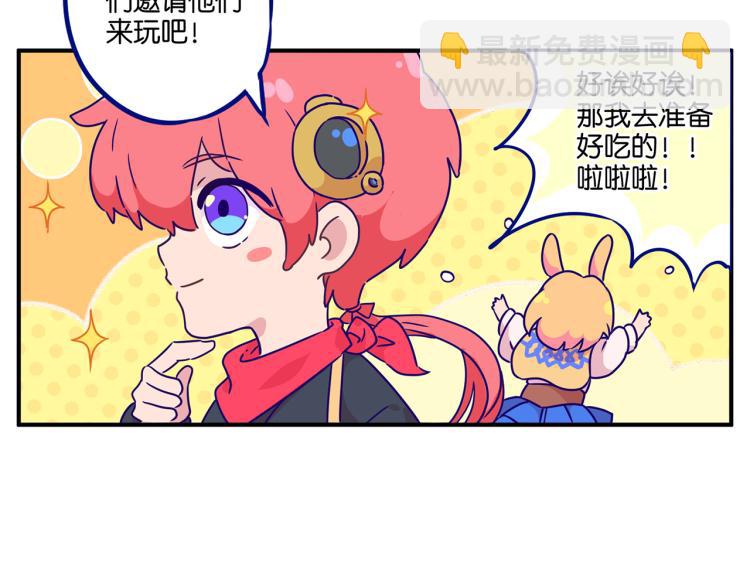 万画筒二周岁啦~-第115话
