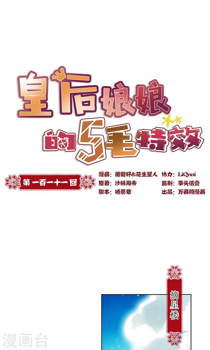 第111话-第119话