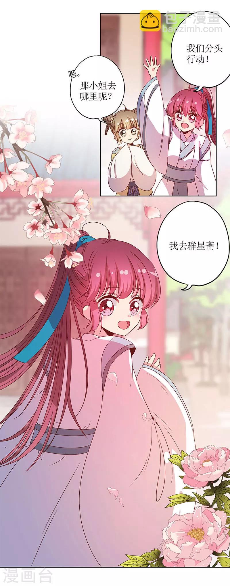 第113话-第121话