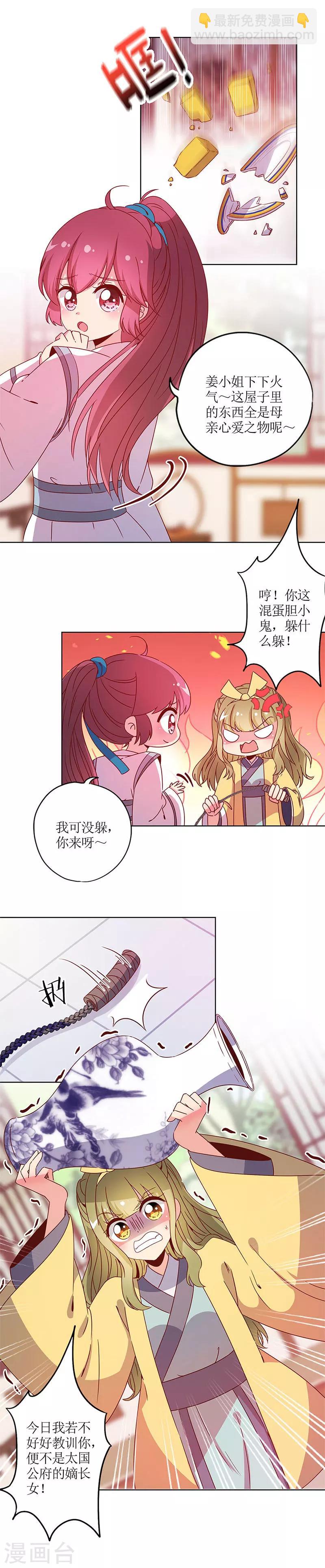 第113话-第121话