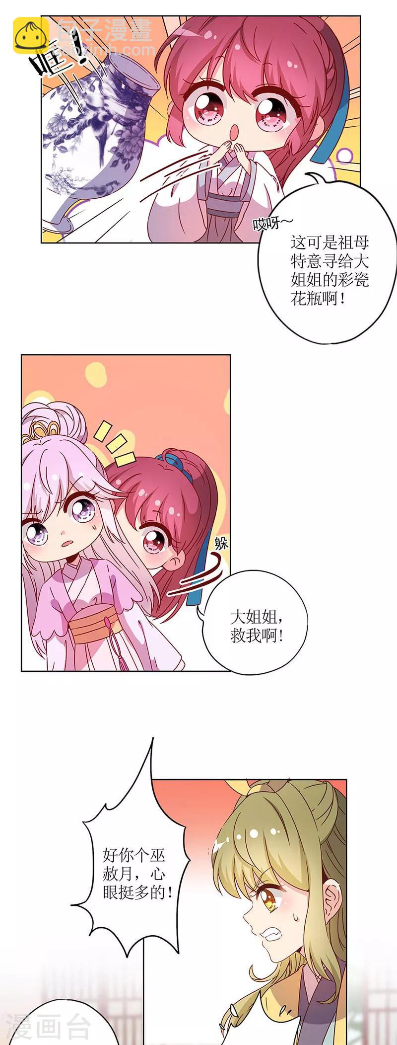 第113话-第121话