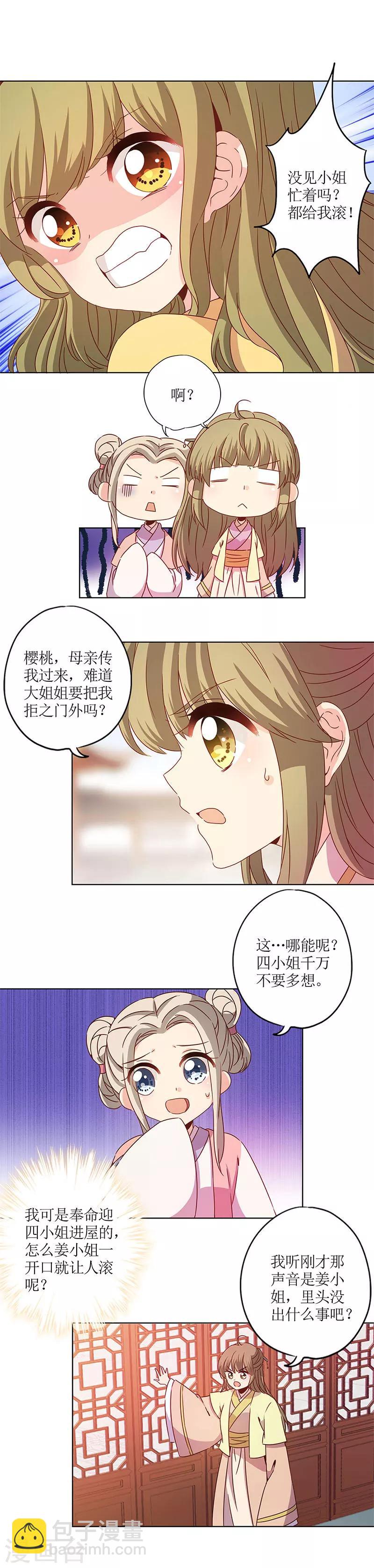 第113话-第121话