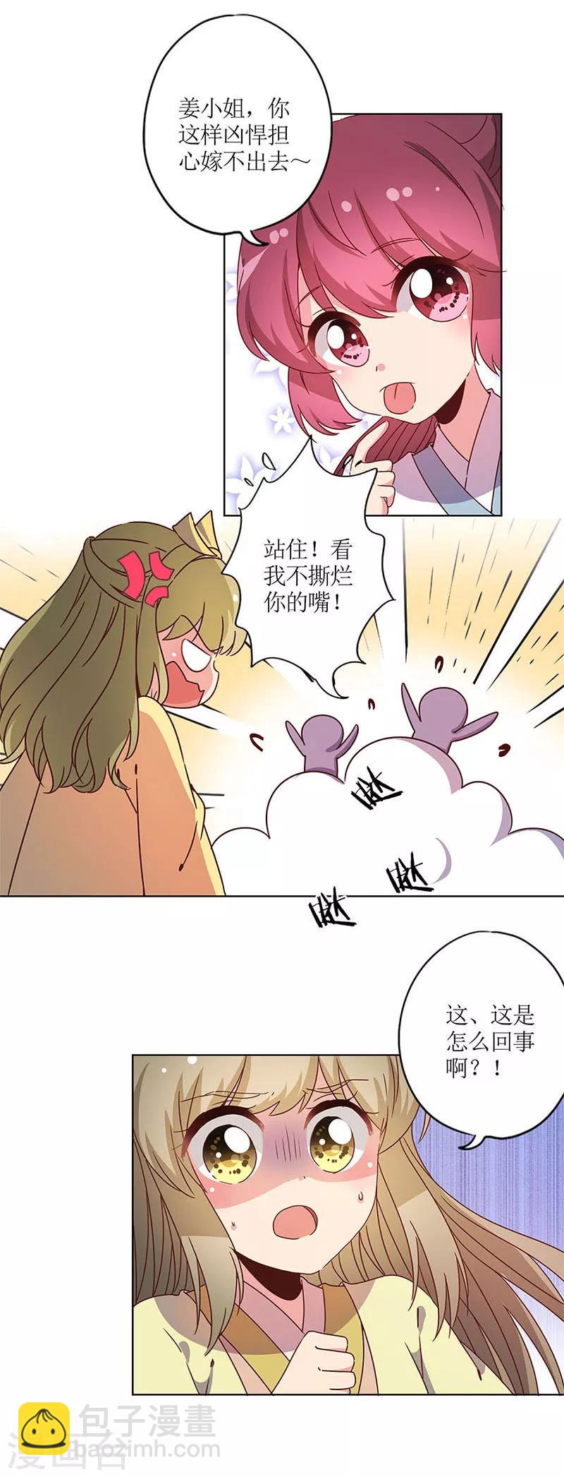 第113话-第121话