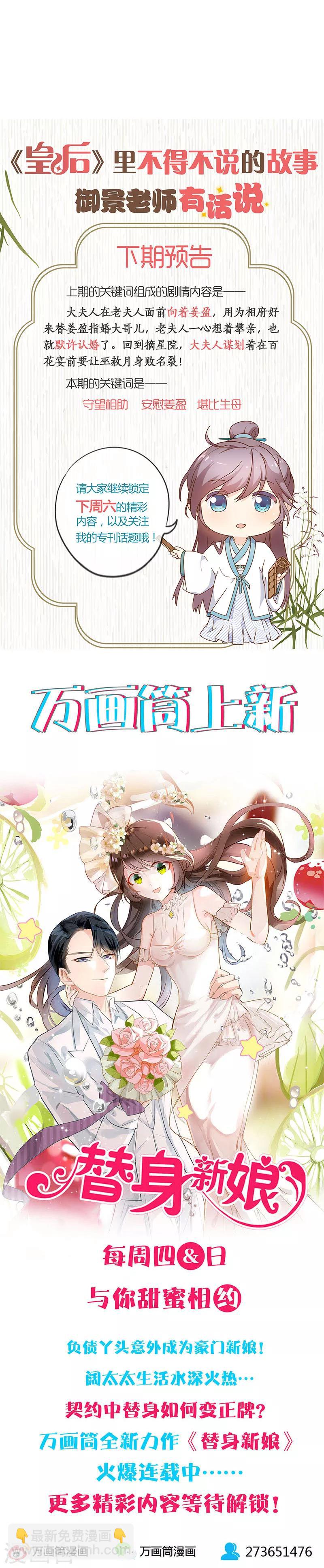 第116话-第125话