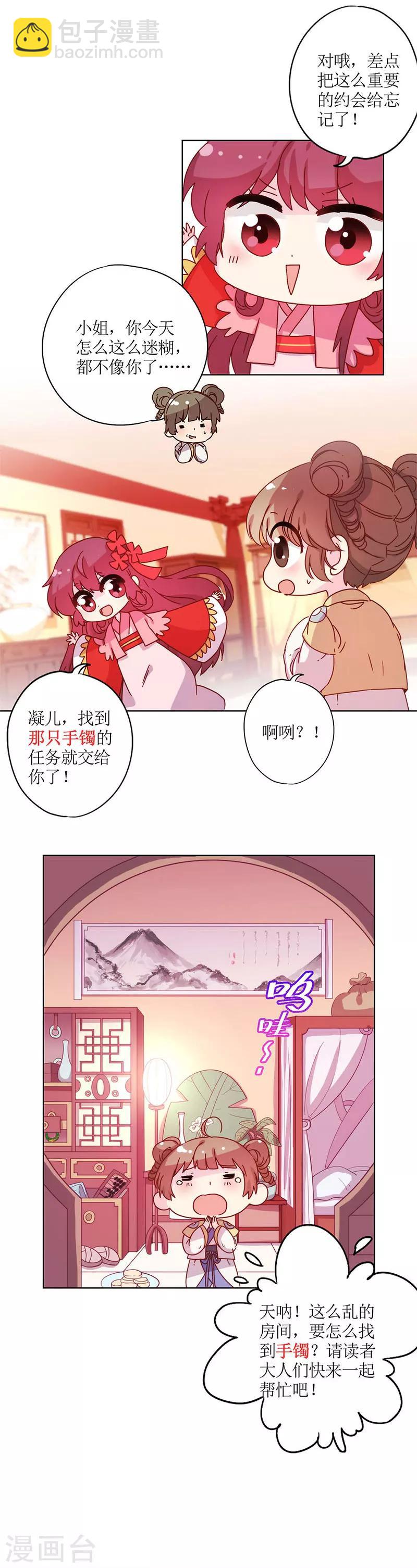 春节番外：新春庙会-第127话