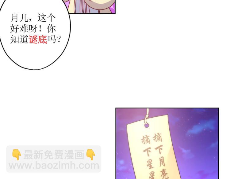 番外 新春庙会-第123话