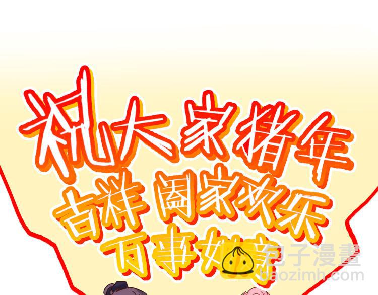 番外 新春庙会-第123话