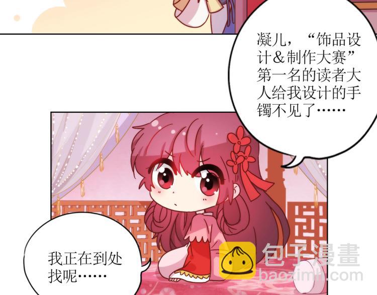 番外 新春庙会-第123话