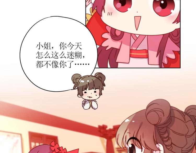 番外 新春庙会-第123话