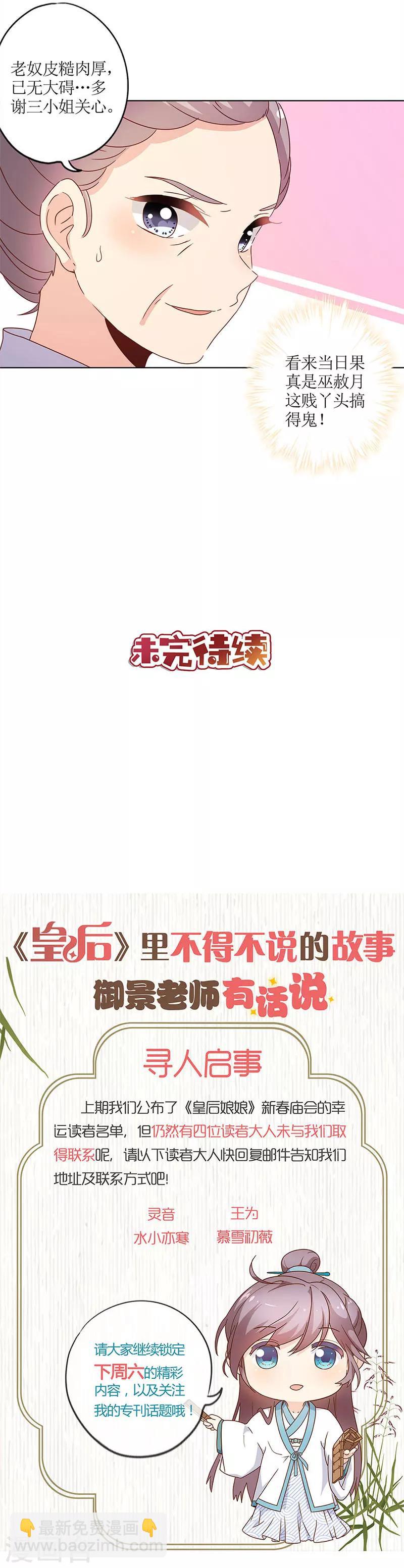 第121话-第131话