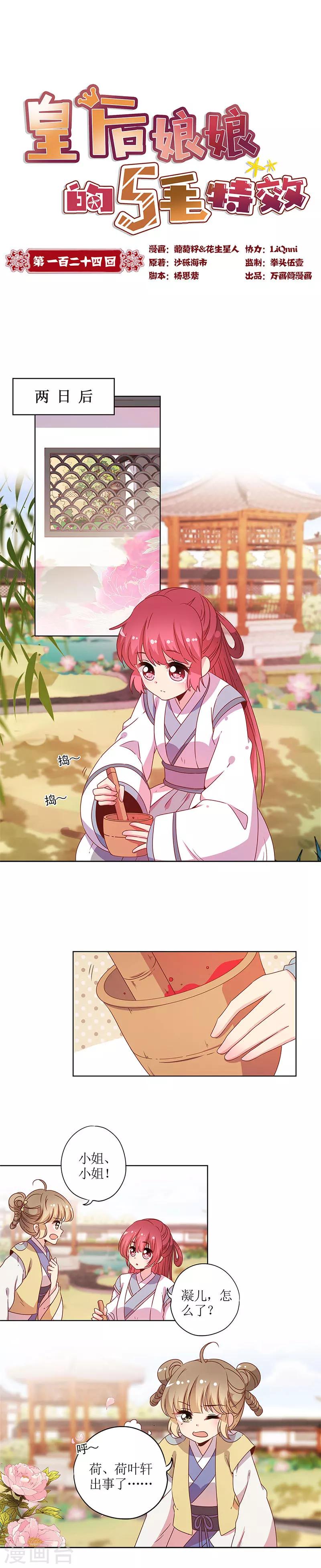 第124话-第135话