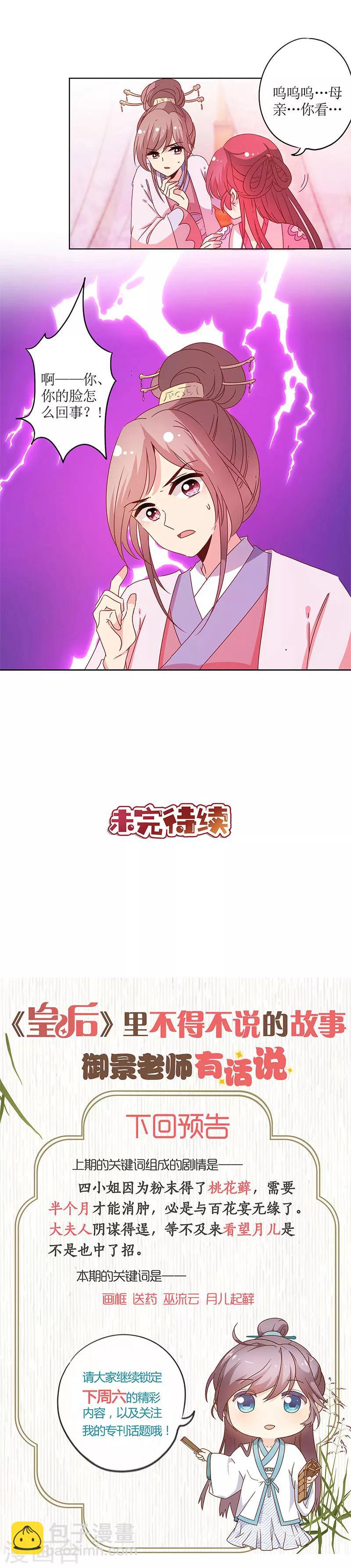 第124话-第135话