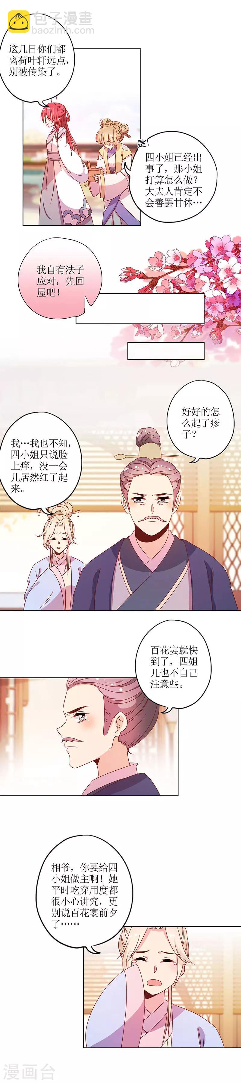 第124话-第135话