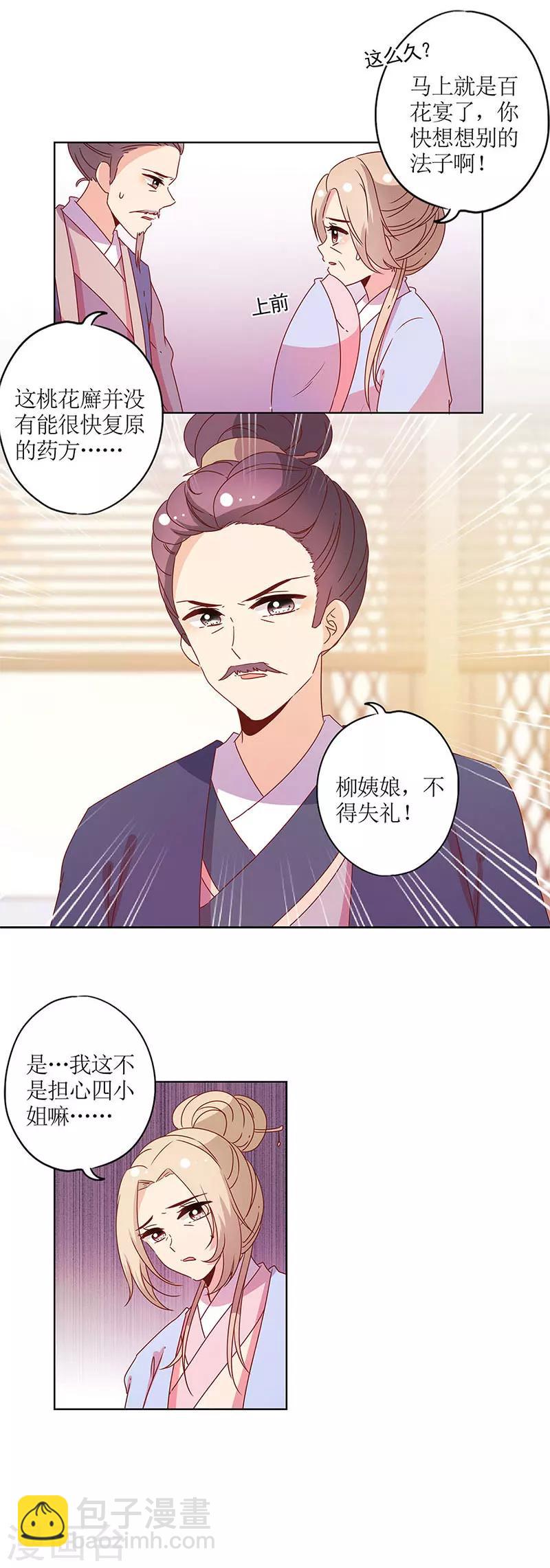 第124话-第135话