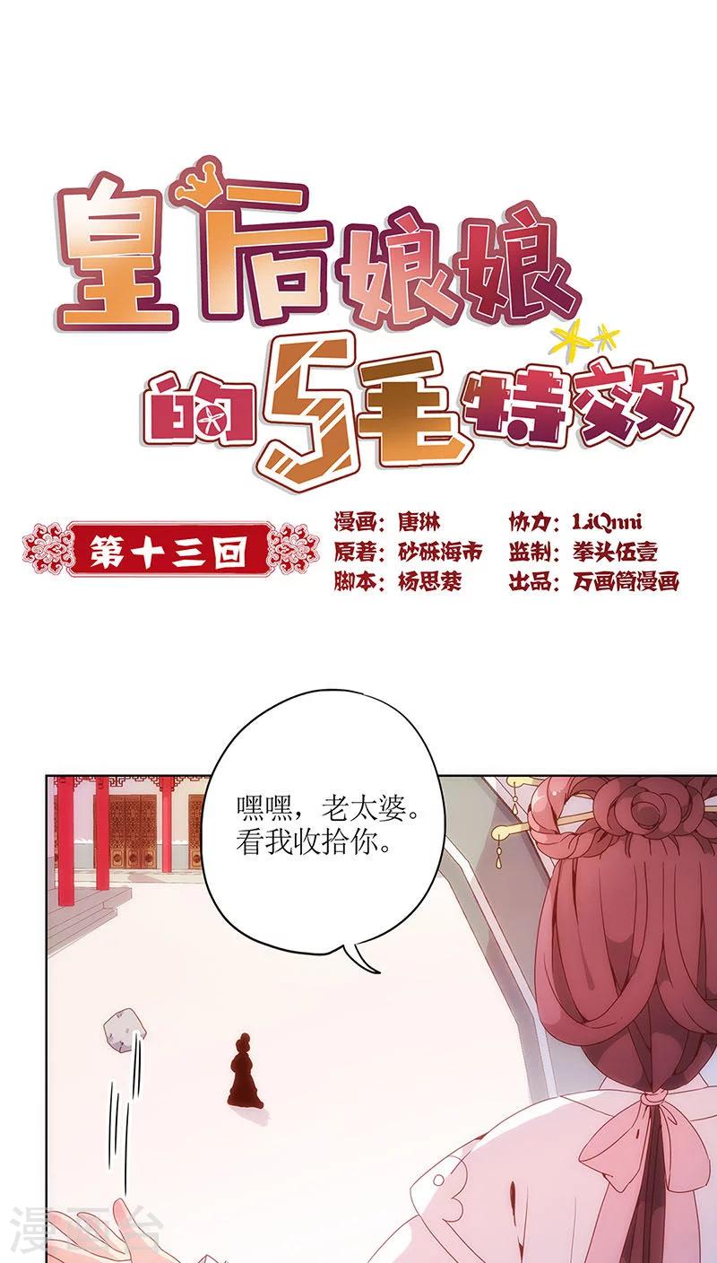 第13话-第15话