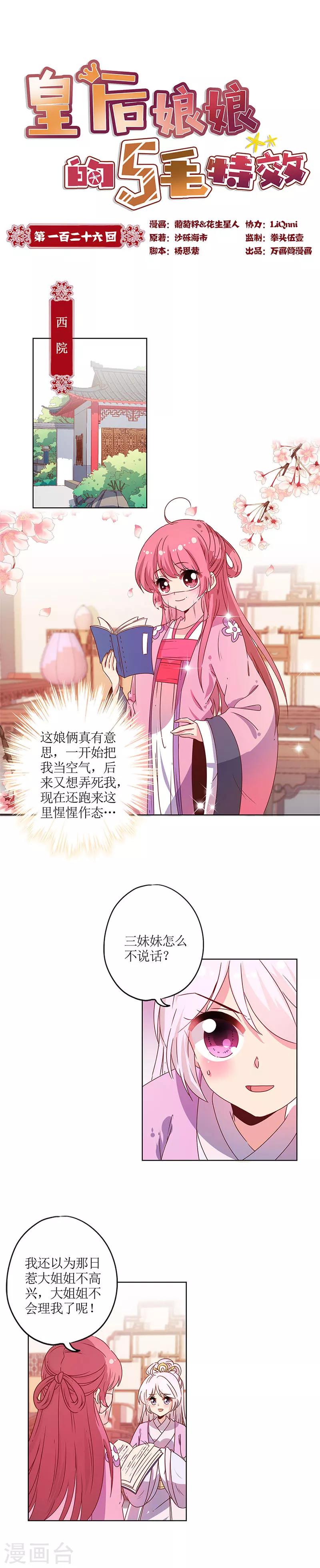 第126话-第137话