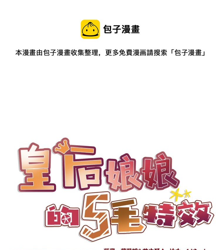 番外 同游花朝节(1/2)-第133话