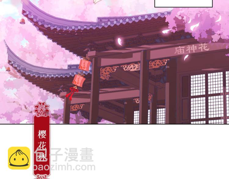 番外 同游花朝节(1/2)-第133话